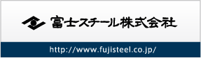 富士スチール株式会社